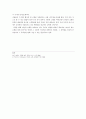 [독후감] 수전 손택의 타인의 고통을 읽고  6페이지