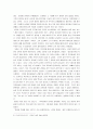 [독후감] 문명 속의 불만  2페이지