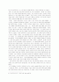[독후감] 문명 속의 불만  4페이지