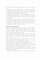 [독후감] 마야 스토르히 강한 여자의 낭만적 딜레마 (강한 여자의 낭만적 딜레마 줄거리, 강한 여자의 낭만적 딜레마 독후감, 강한 여자의 낭만적 딜레마 느낀점, 강한 여자의 낭만적 딜레마 감상문) 2페이지