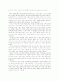 [독후감] 마야 스토르히 강한 여자의 낭만적 딜레마 (강한 여자의 낭만적 딜레마 줄거리, 강한 여자의 낭만적 딜레마 독후감, 강한 여자의 낭만적 딜레마 느낀점, 강한 여자의 낭만적 딜레마 감상문) 4페이지
