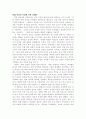 [독후감] 마야 스토르히 강한 여자의 낭만적 딜레마 (강한 여자의 낭만적 딜레마 줄거리, 강한 여자의 낭만적 딜레마 독후감, 강한 여자의 낭만적 딜레마 느낀점, 강한 여자의 낭만적 딜레마 감상문) 5페이지