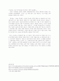 [독후감] 마야 스토르히 강한 여자의 낭만적 딜레마 (강한 여자의 낭만적 딜레마 줄거리, 강한 여자의 낭만적 딜레마 독후감, 강한 여자의 낭만적 딜레마 느낀점, 강한 여자의 낭만적 딜레마 감상문) 6페이지
