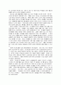 [독후감] 오래된 미래 - 라다크로부터 배운다  2페이지