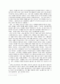 [독후감] 오래된 미래 - 라다크로부터 배운다  3페이지