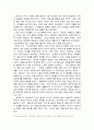 [독후감] 오래된 미래 - 라다크로부터 배운다  4페이지