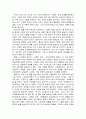 [독후감] 오래된 미래 - 라다크로부터 배운다  5페이지
