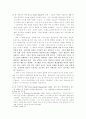 [독후감] 문명 속의 불만 3페이지