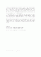 [독후감] 문명 속의 불만 7페이지