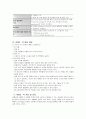 급성호흡부전증후군, 간호학과 레포트, 간호과 레포트, 정의 및 간호 중재 5페이지
