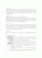 급성호흡부전증후군, 간호학과 레포트, 간호과 레포트, 정의 및 간호 중재 6페이지