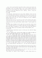 전통사회와 예절교육 2페이지