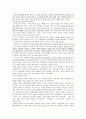 전통사회와 예절교육 4페이지