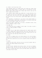 전통사회와 예절교육 6페이지
