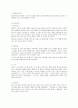 전통사회와 예절교육 7페이지