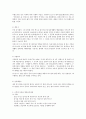 전통사회와 예절교육 9페이지
