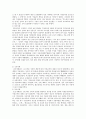 전통사회와 예절교육 12페이지