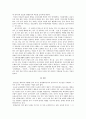 전통사회와 예절교육 13페이지