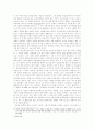 당신들의 대한민국 3페이지