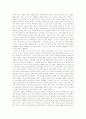 당신들의 대한민국 5페이지