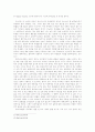 당신들의 대한민국 6페이지