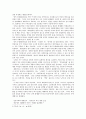 [독후감/서평/요약] [독후감] 당신들의 대한민국 _ 박노자 저 4페이지
