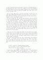 [독후감/서평/요약] [독후감] 당신들의 대한민국 _ 박노자 저 6페이지