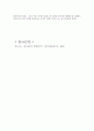 [독후감/서평/요약] [독후감] 당신들의 대한민국 _ 박노자 저 7페이지