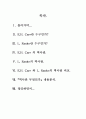 [독서보고서] E.H.Carr(카)의 『역사란 무엇인가?』  2페이지
