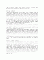 [독서보고서] E.H.Carr(카)의 『역사란 무엇인가?』  4페이지