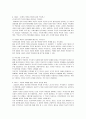 [독서보고서] E.H.Carr(카)의 『역사란 무엇인가?』  5페이지