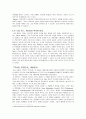 [독서보고서] E.H.Carr(카)의 『역사란 무엇인가?』  7페이지