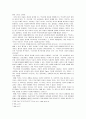 [독서보고서] E.H.Carr(카)의 『역사란 무엇인가?』  8페이지