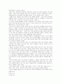 [독서보고서] E.H.Carr(카)의 『역사란 무엇인가?』  9페이지