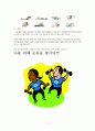 당뇨병 교육  운동 전 평가, 운동 방법 7페이지