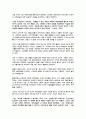 [독후감] 당신들의 대한민국  2페이지