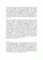[독후감] 당신들의 대한민국  4페이지