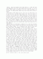 [독후감] 연애의 시대  6페이지