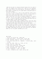 [독후감] 연애의 시대  7페이지