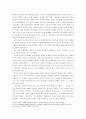 [독후감] E. H 카의‘역사란 무엇인가’를 읽고. 2페이지