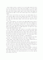 [독후감] E. H 카의‘역사란 무엇인가’를 읽고. 3페이지