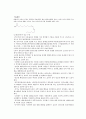 CP법으로 아토피 비누 만들기 3페이지