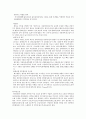 CP법으로 아토피 비누 만들기 4페이지