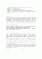 CP법으로 아토피 비누 만들기 6페이지