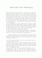 [독후감] 성욕에 관한 세 편의 에세이  1페이지