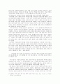 [독후감] 성욕에 관한 세 편의 에세이  2페이지
