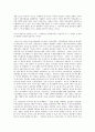 [독후감] 성욕에 관한 세 편의 에세이  4페이지
