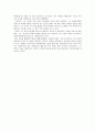 [독후감] 성욕에 관한 세 편의 에세이  5페이지