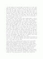 [독후감] 당신들의 대한민국 _ 박노자 저 2페이지