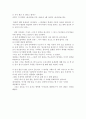 [독후감] 당신들의 대한민국 _ 박노자 저 4페이지